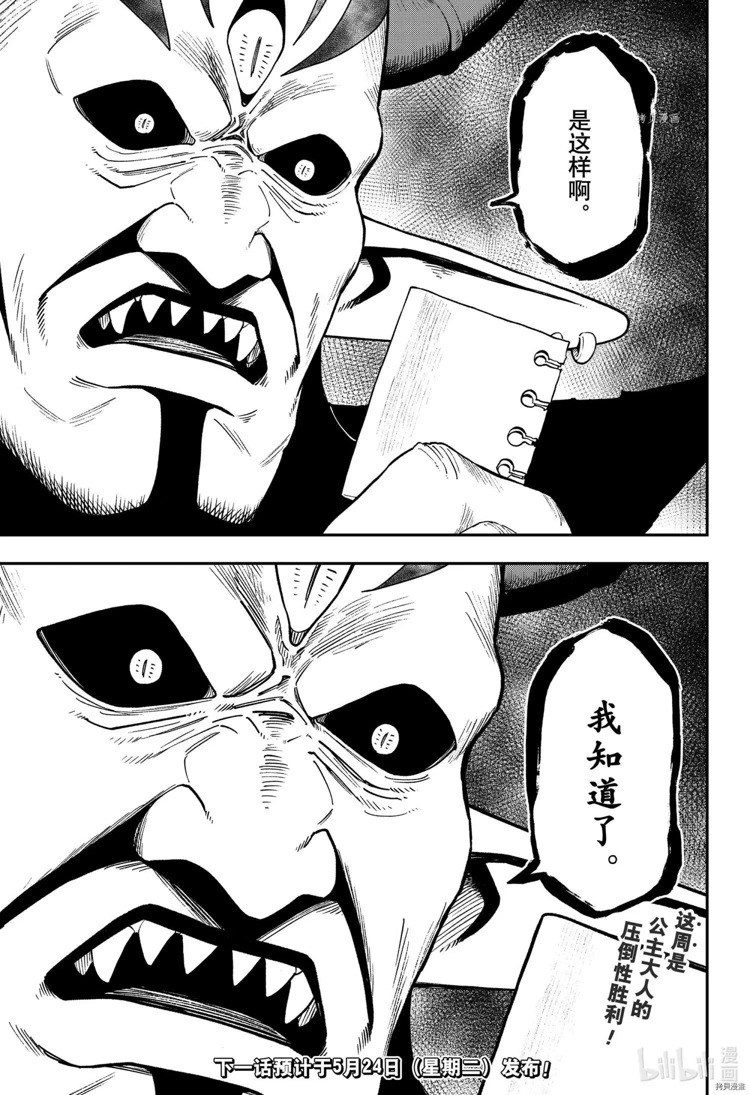 第141话 第11页