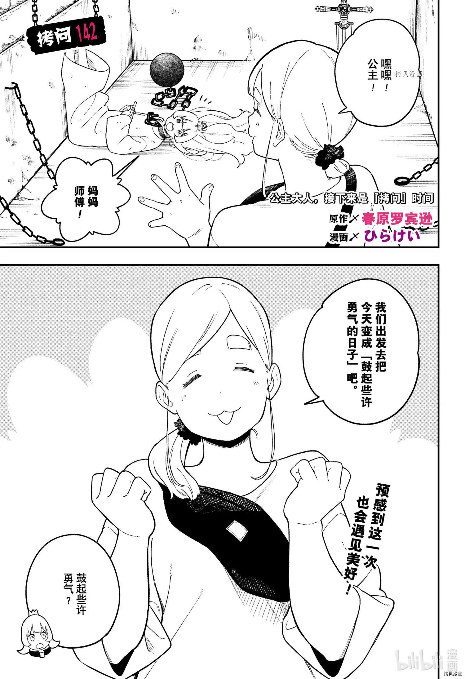 第141话 第12页