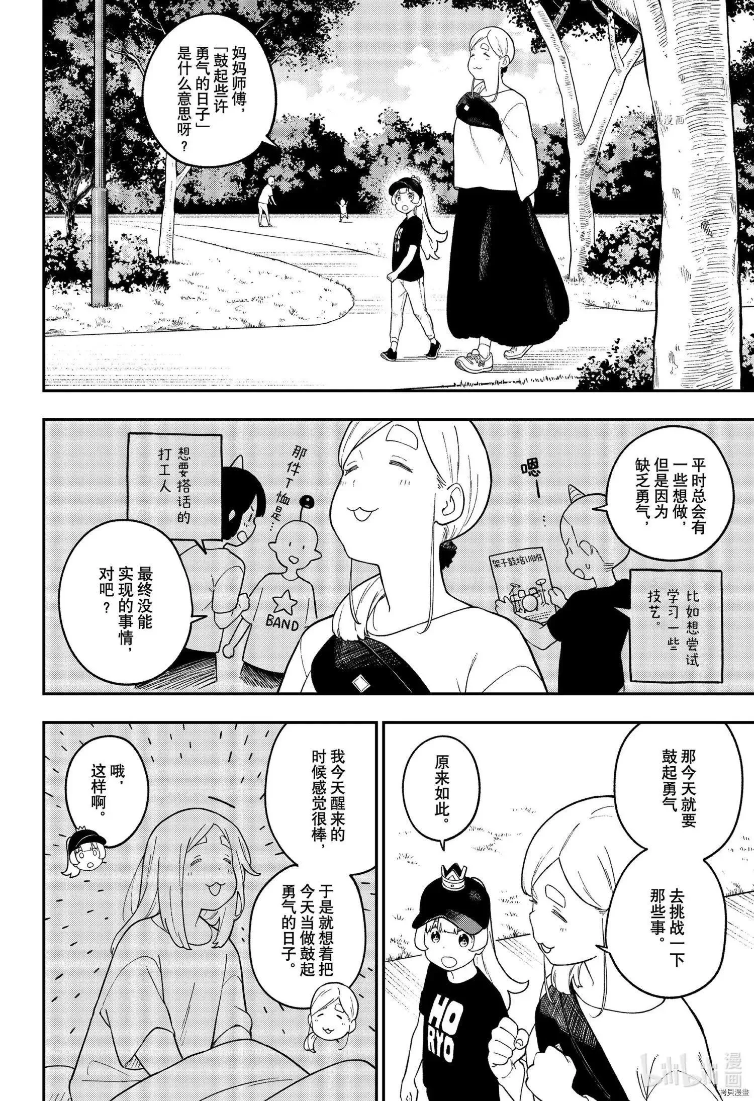 第142话 第2页