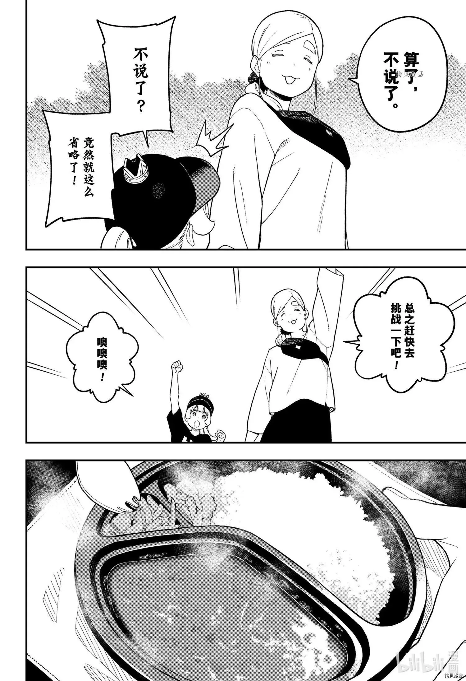 第142话 第4页