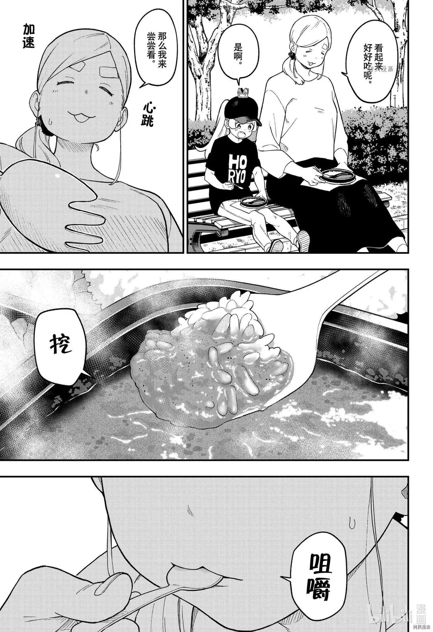 第142话 第5页