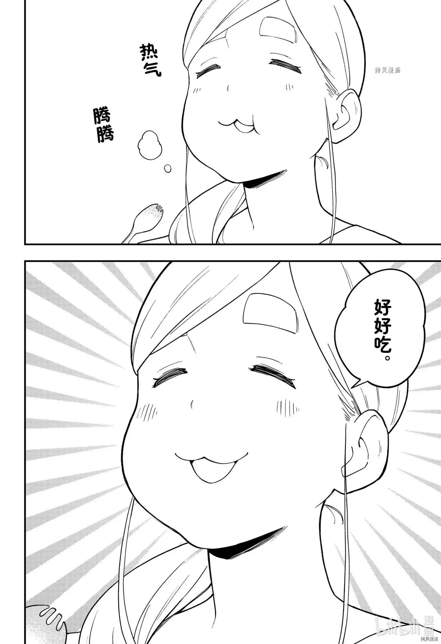 第142话 第6页
