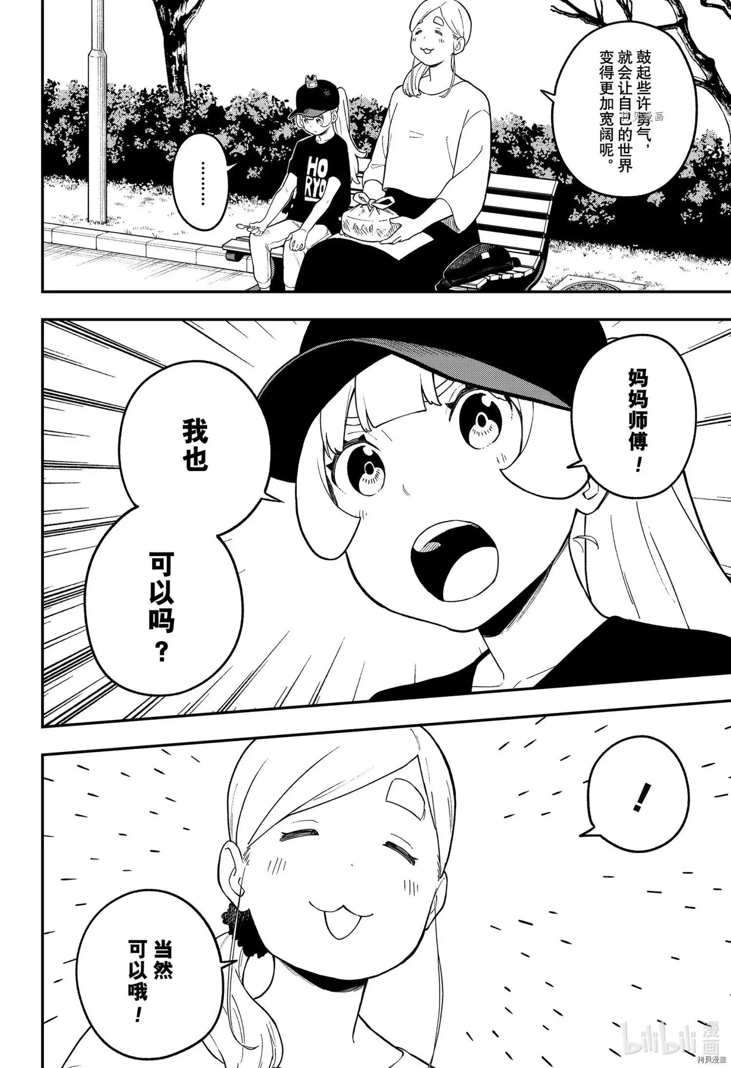 第142话 第8页