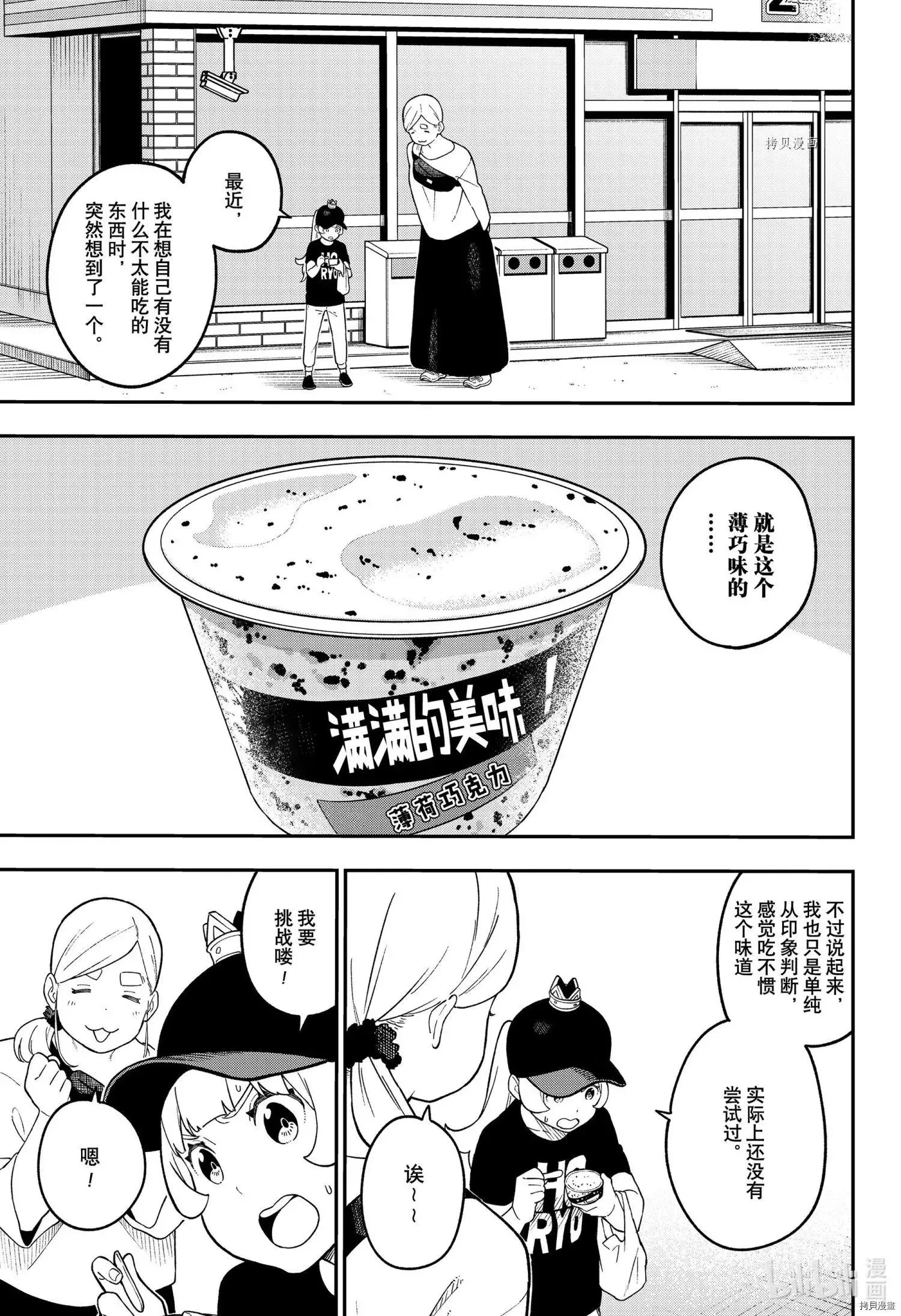 第142话 第9页