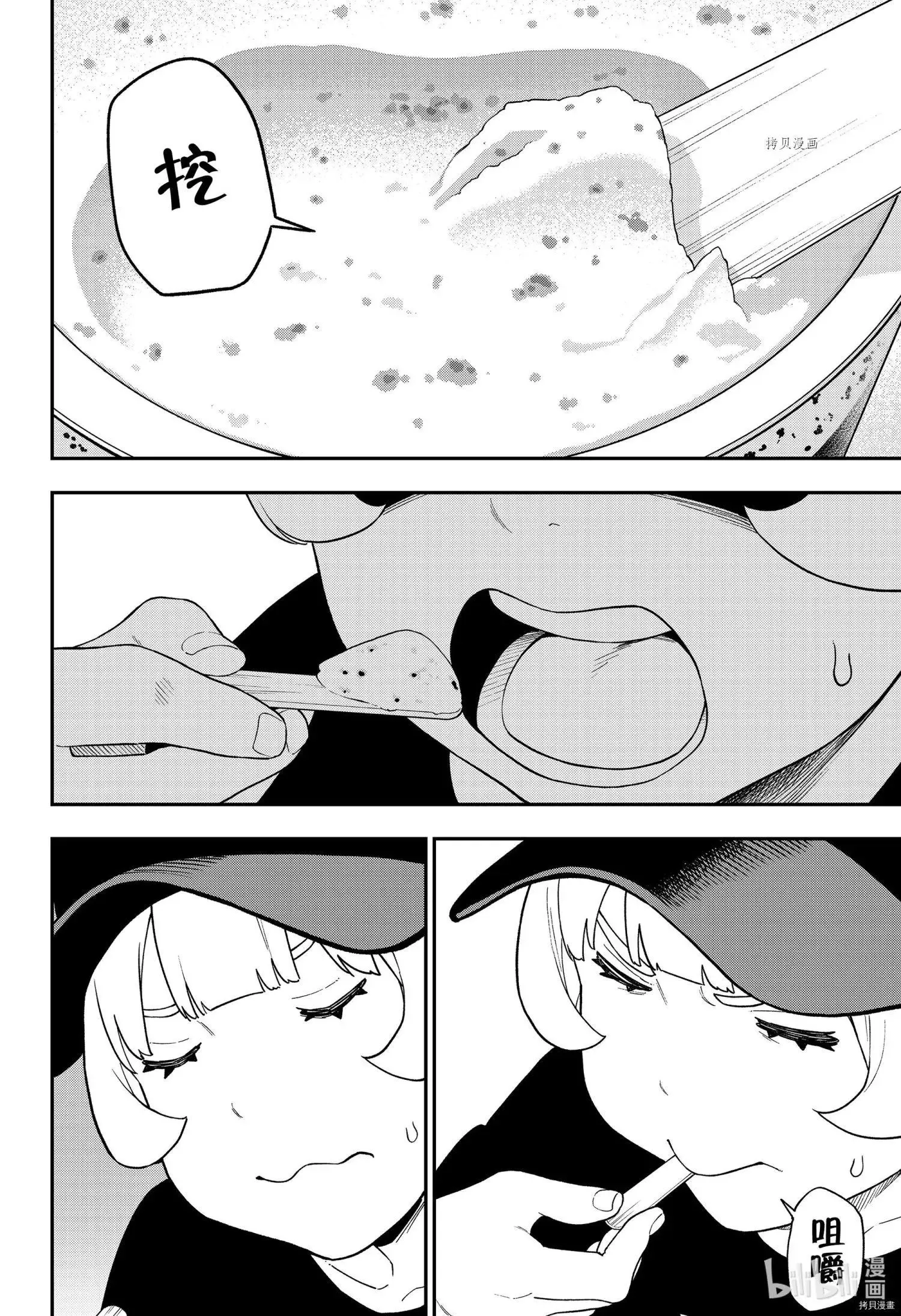 第142话 第10页