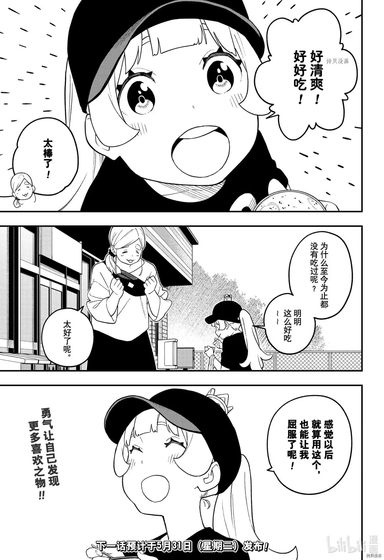 第142话 第11页