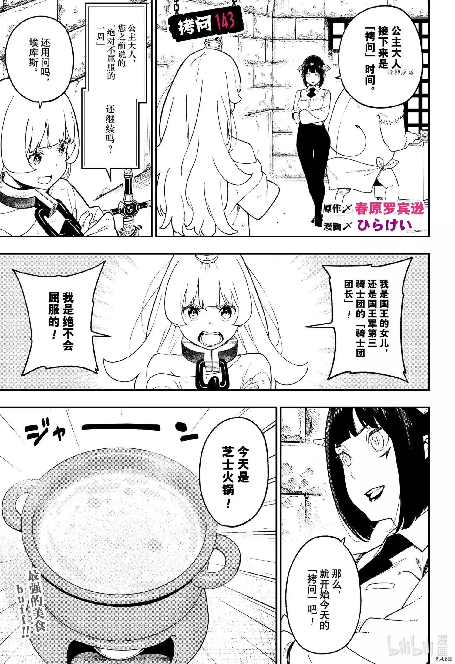 第142话 第12页