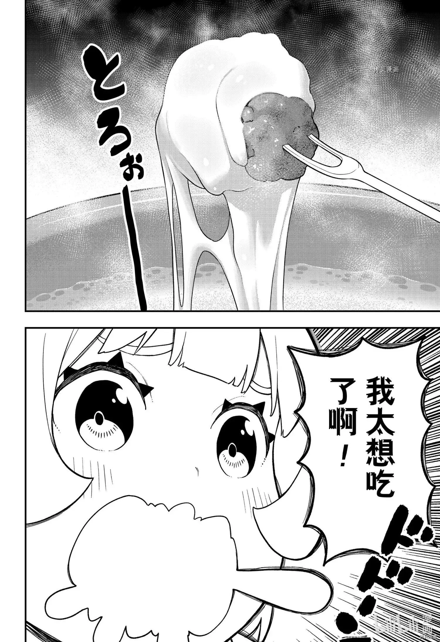 第143话 第8页