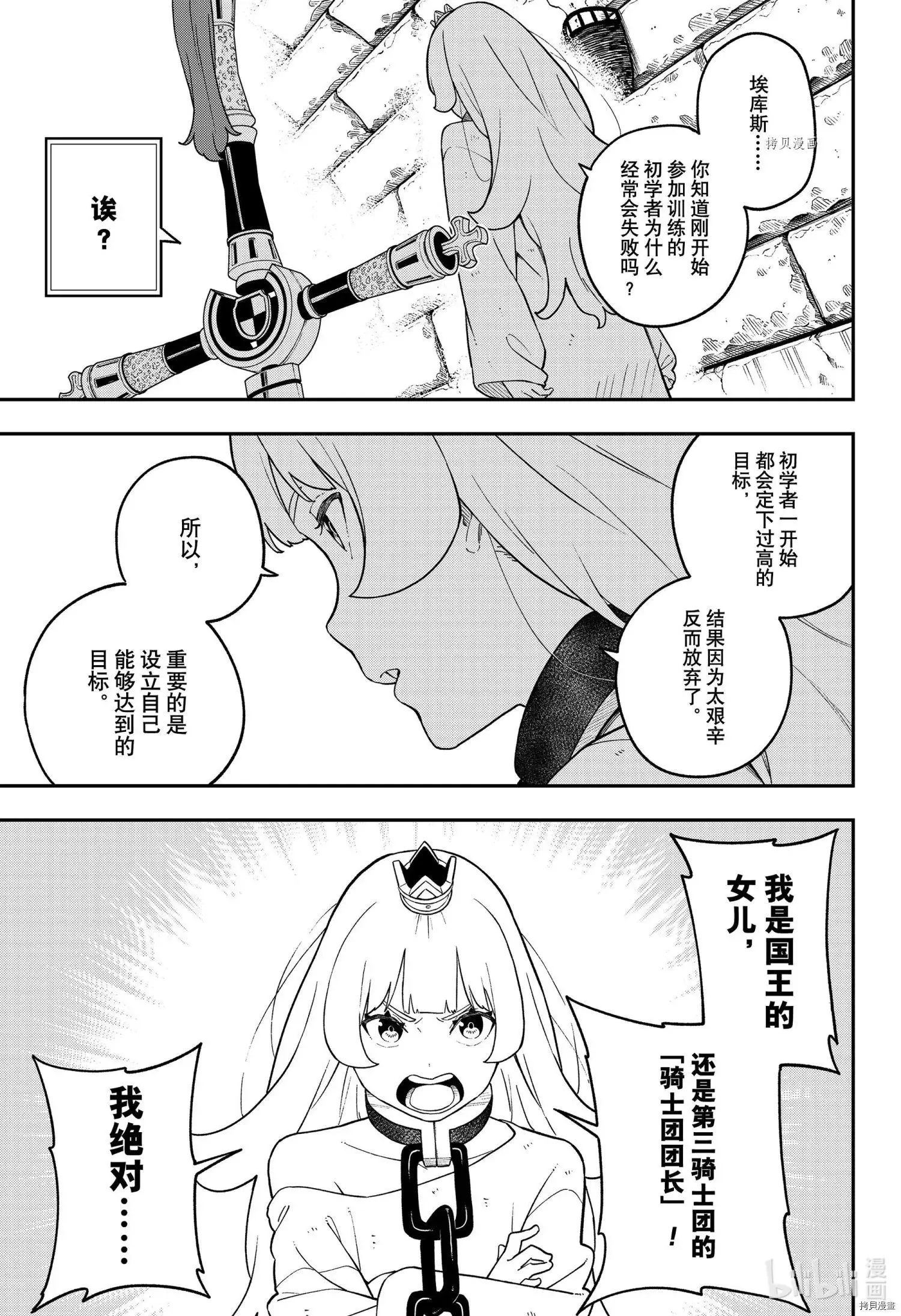 第143话 第9页