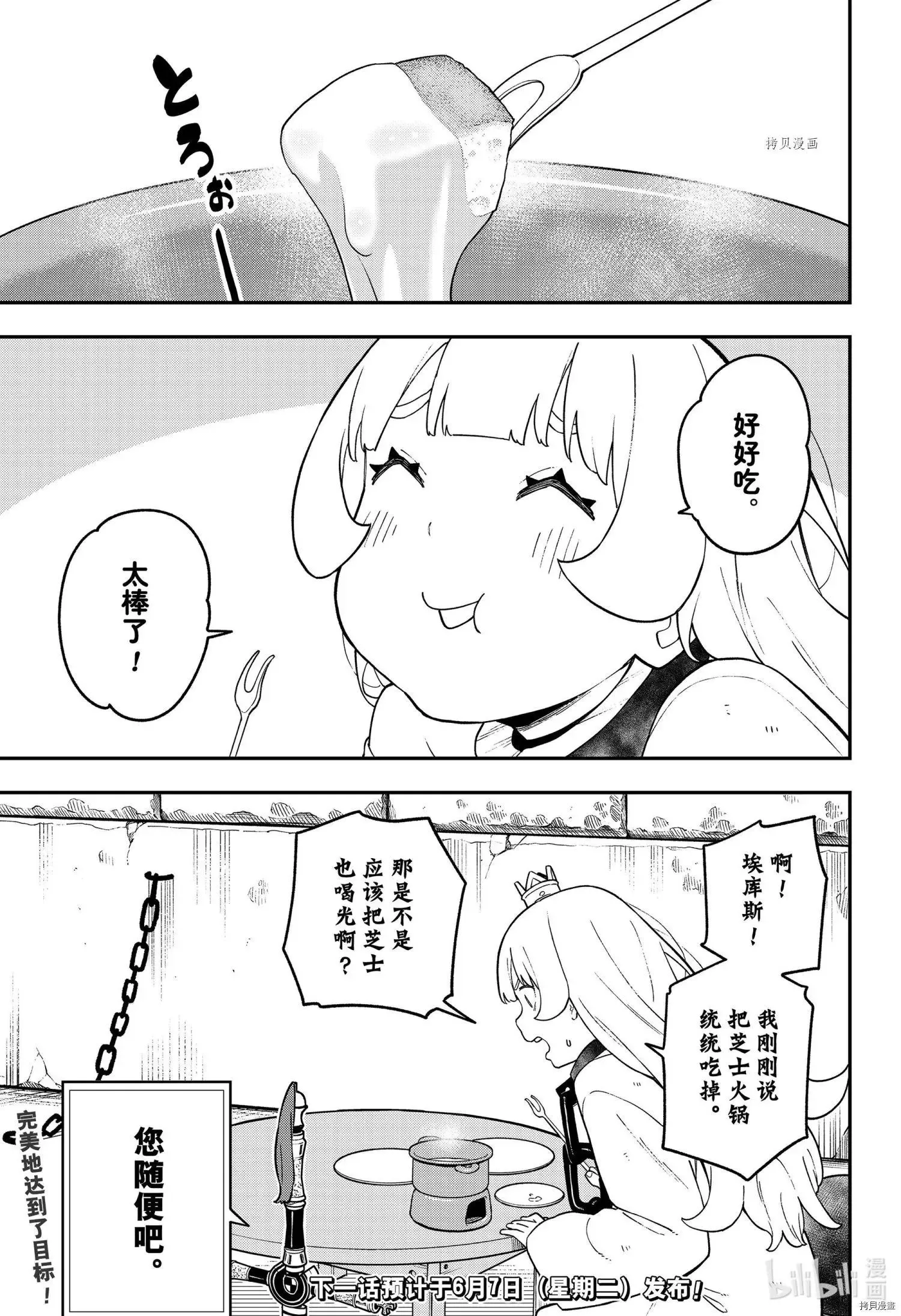 第143话 第11页