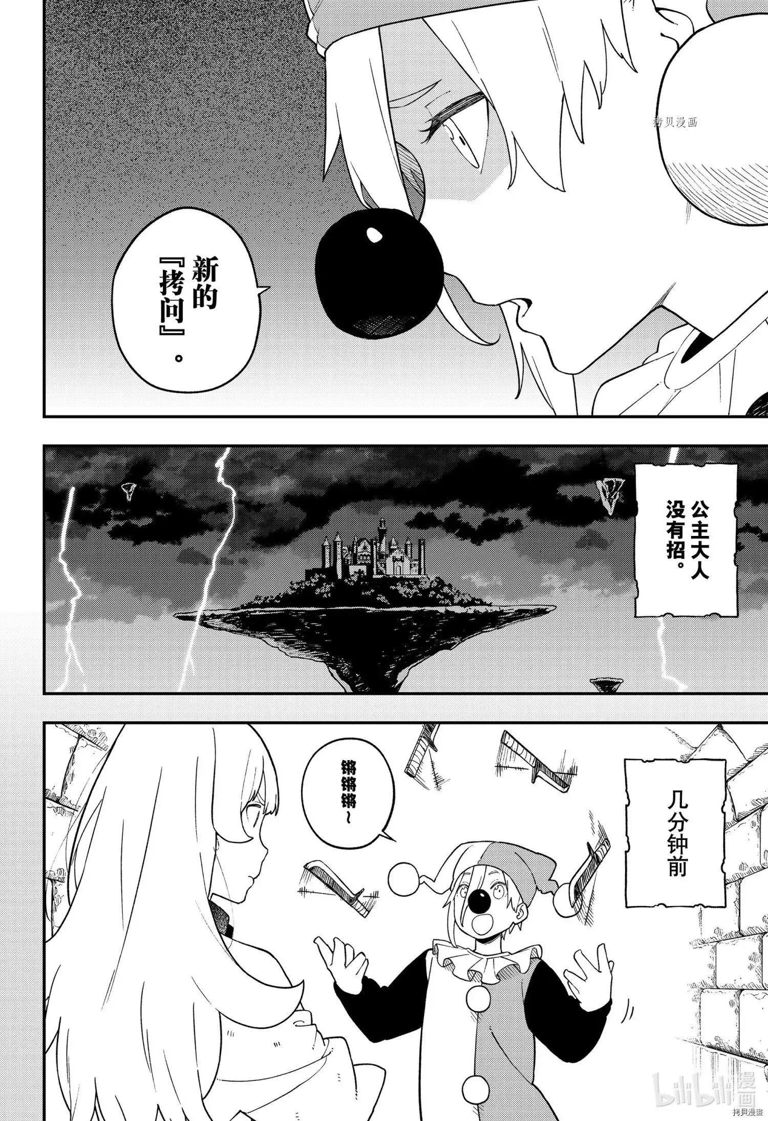 第143话 第13页