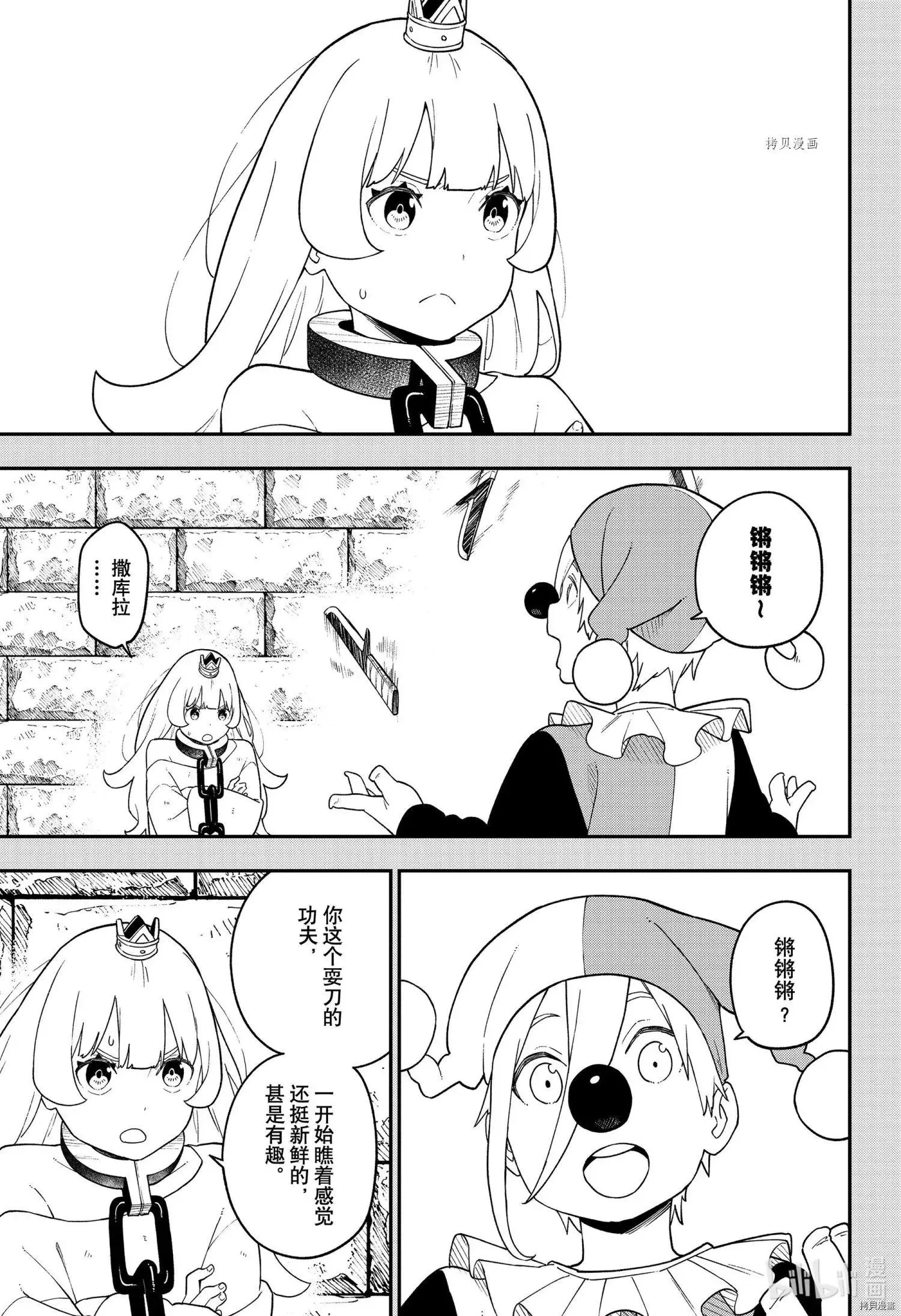 第144话 第3页