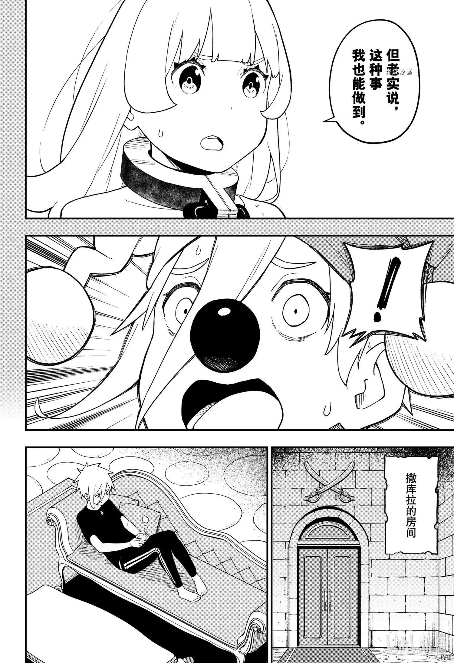 第144话 第4页
