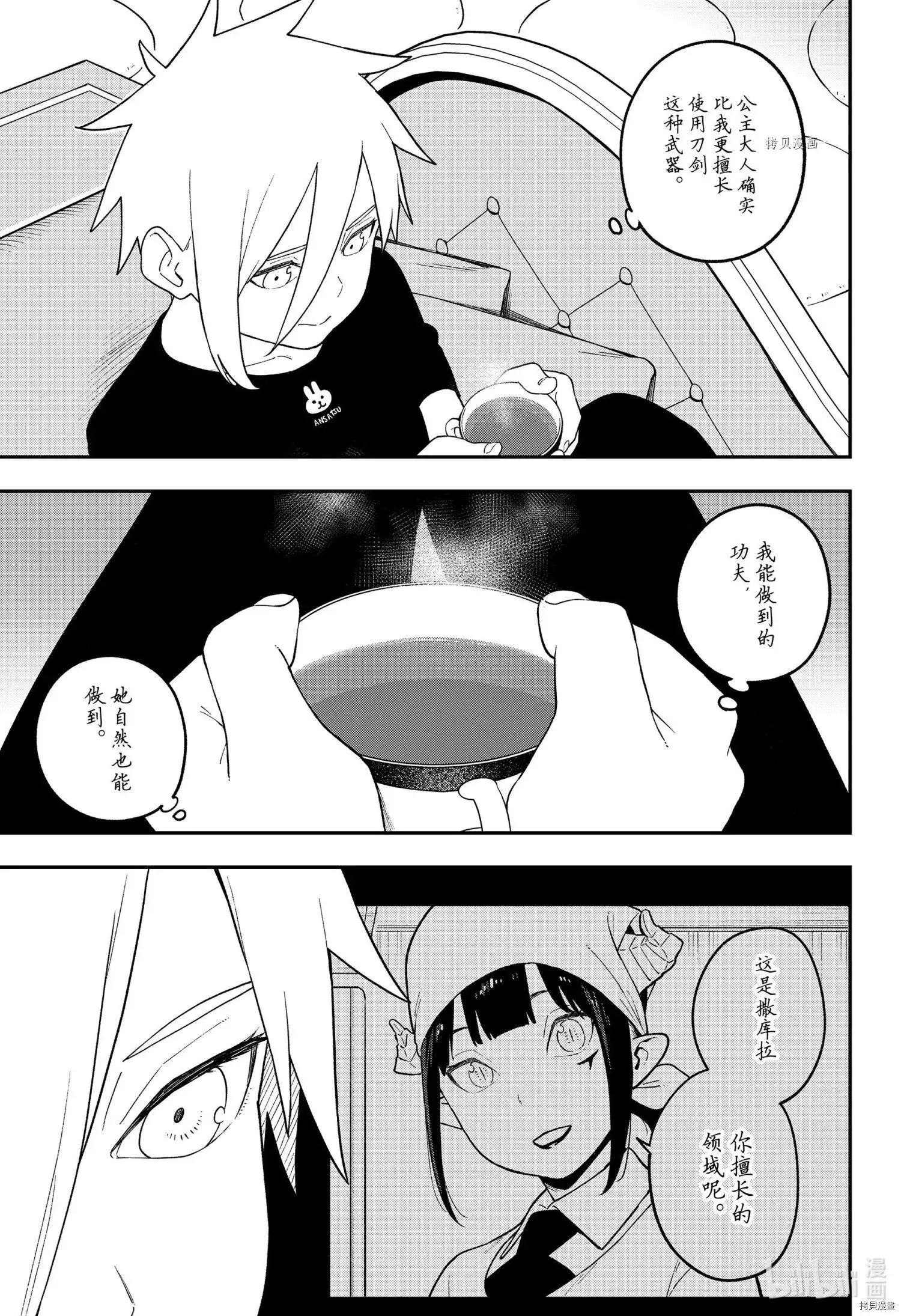 第144话 第5页