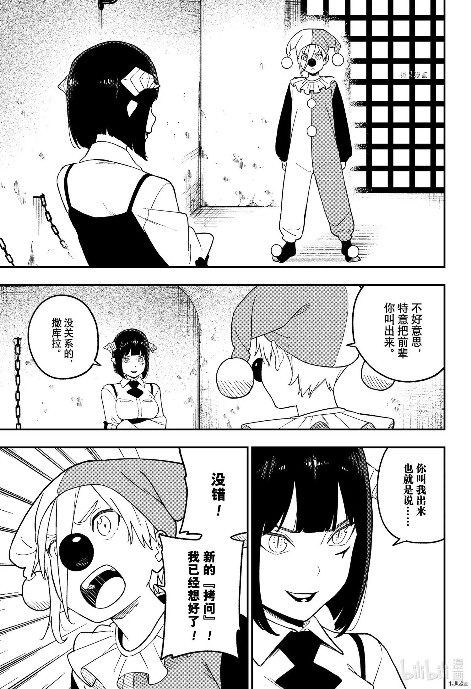 第144话 第7页