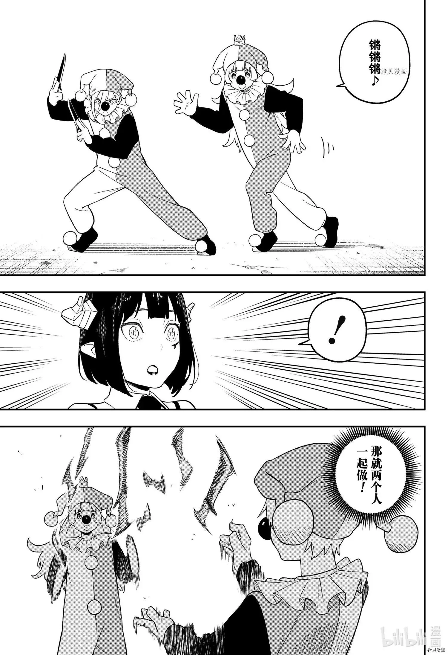 第144话 第9页