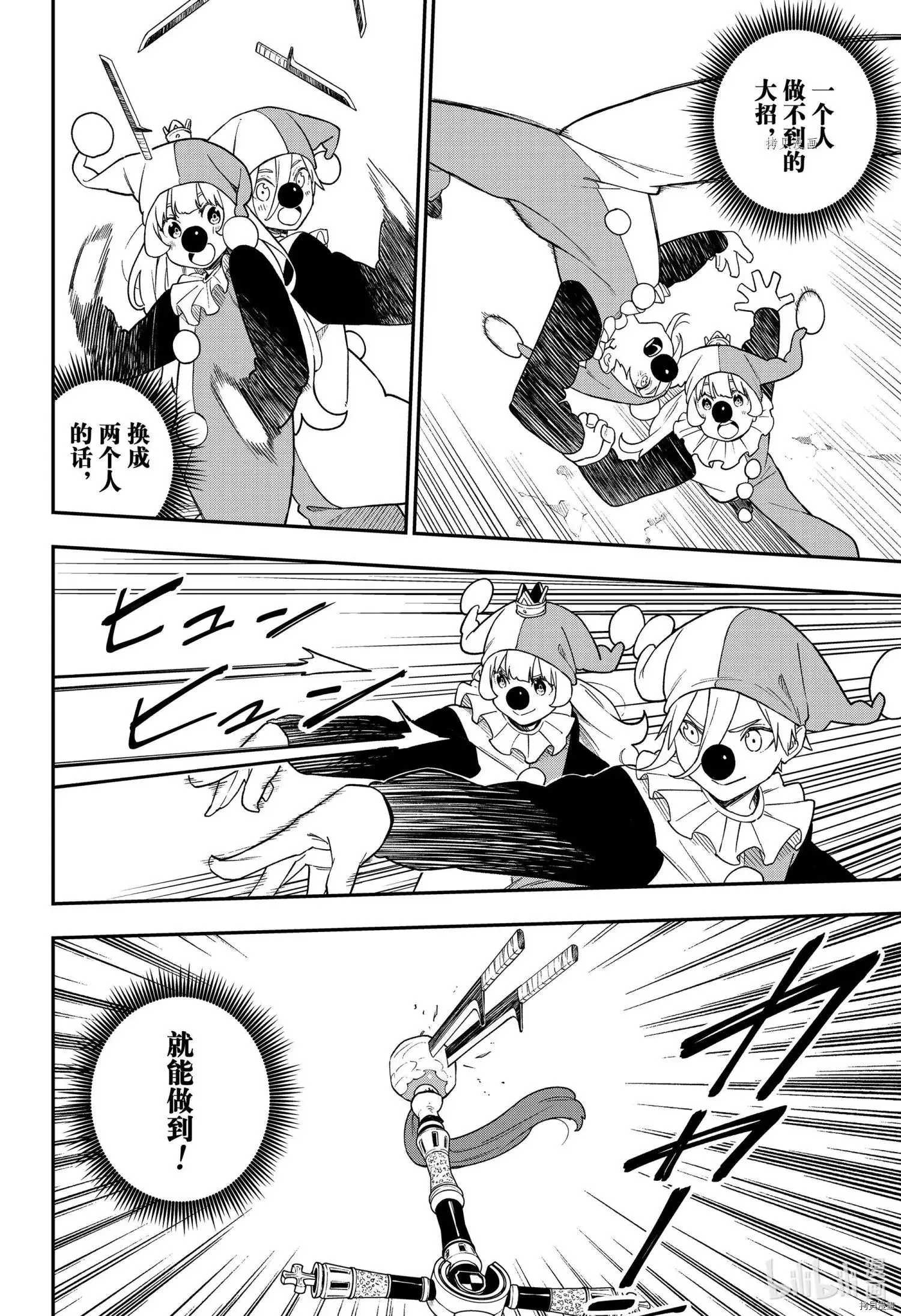 第144话 第10页
