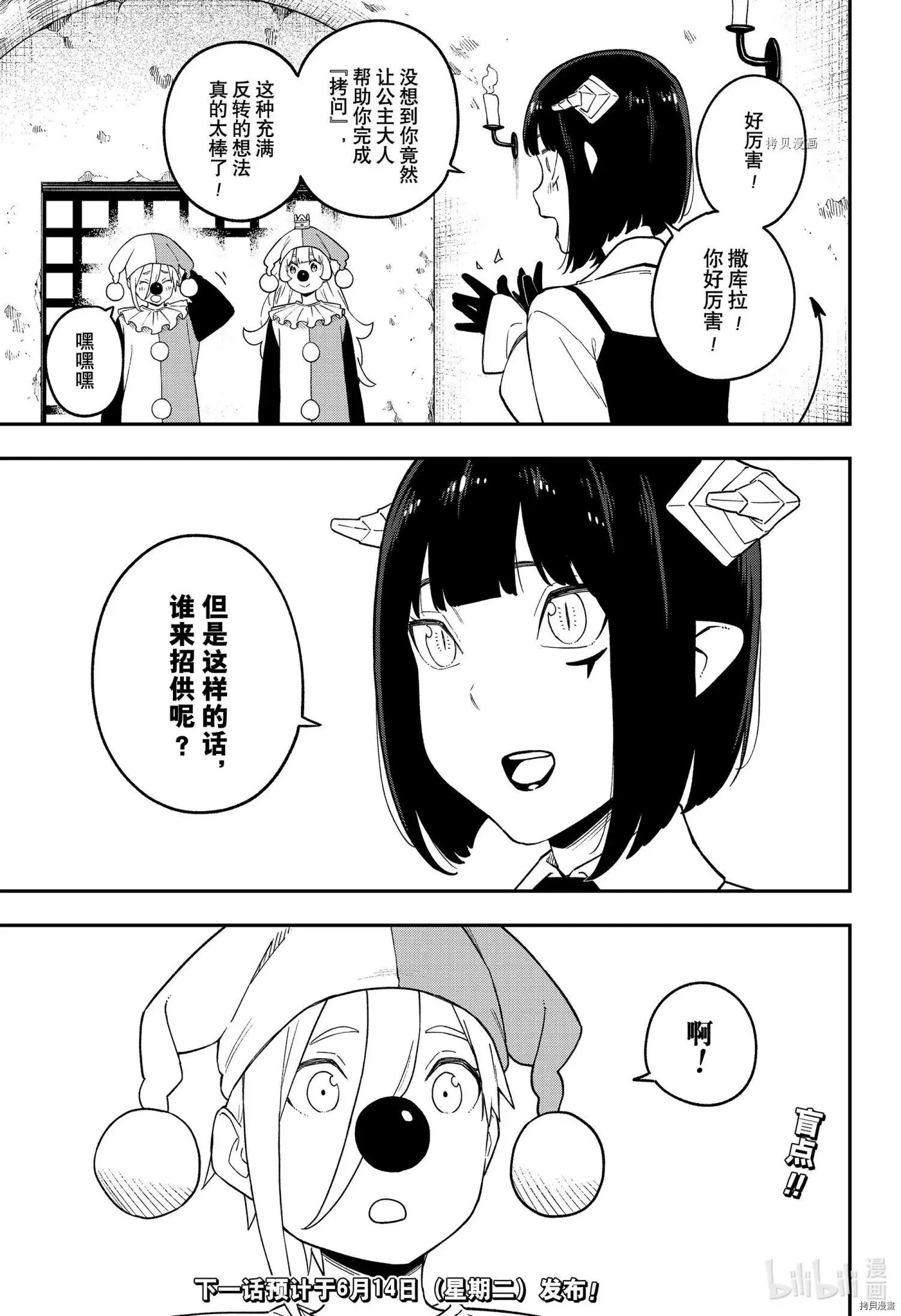 第144话 第11页