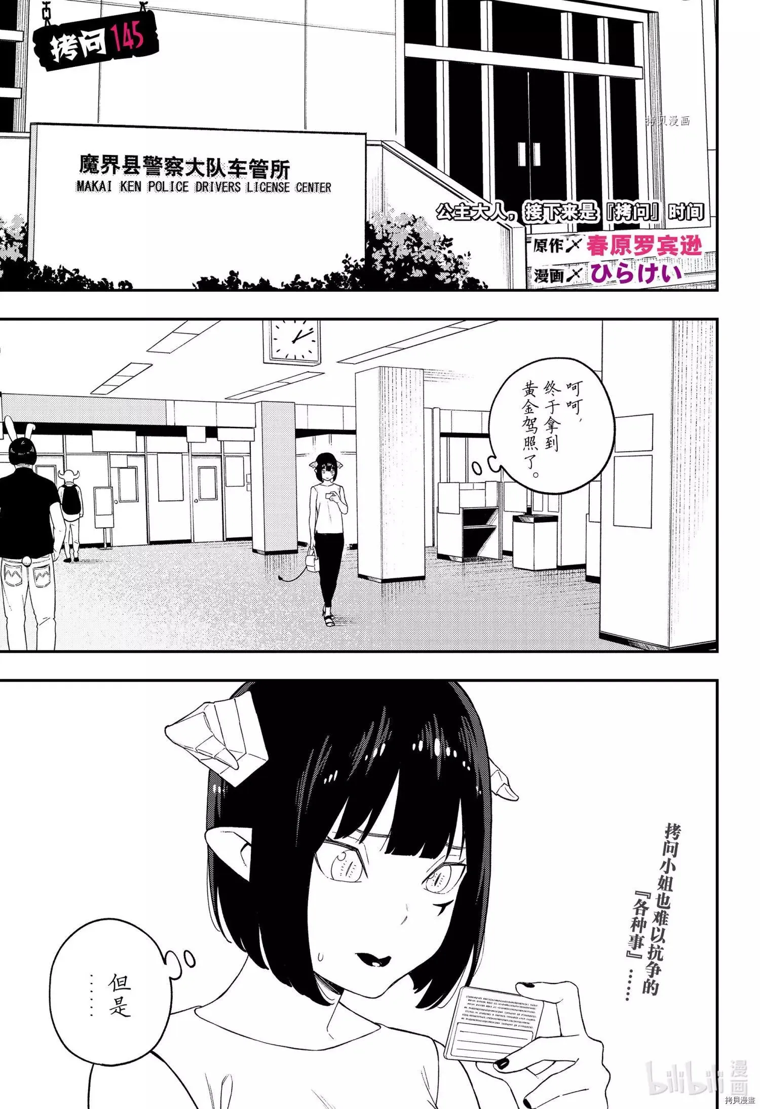 第144话 第12页
