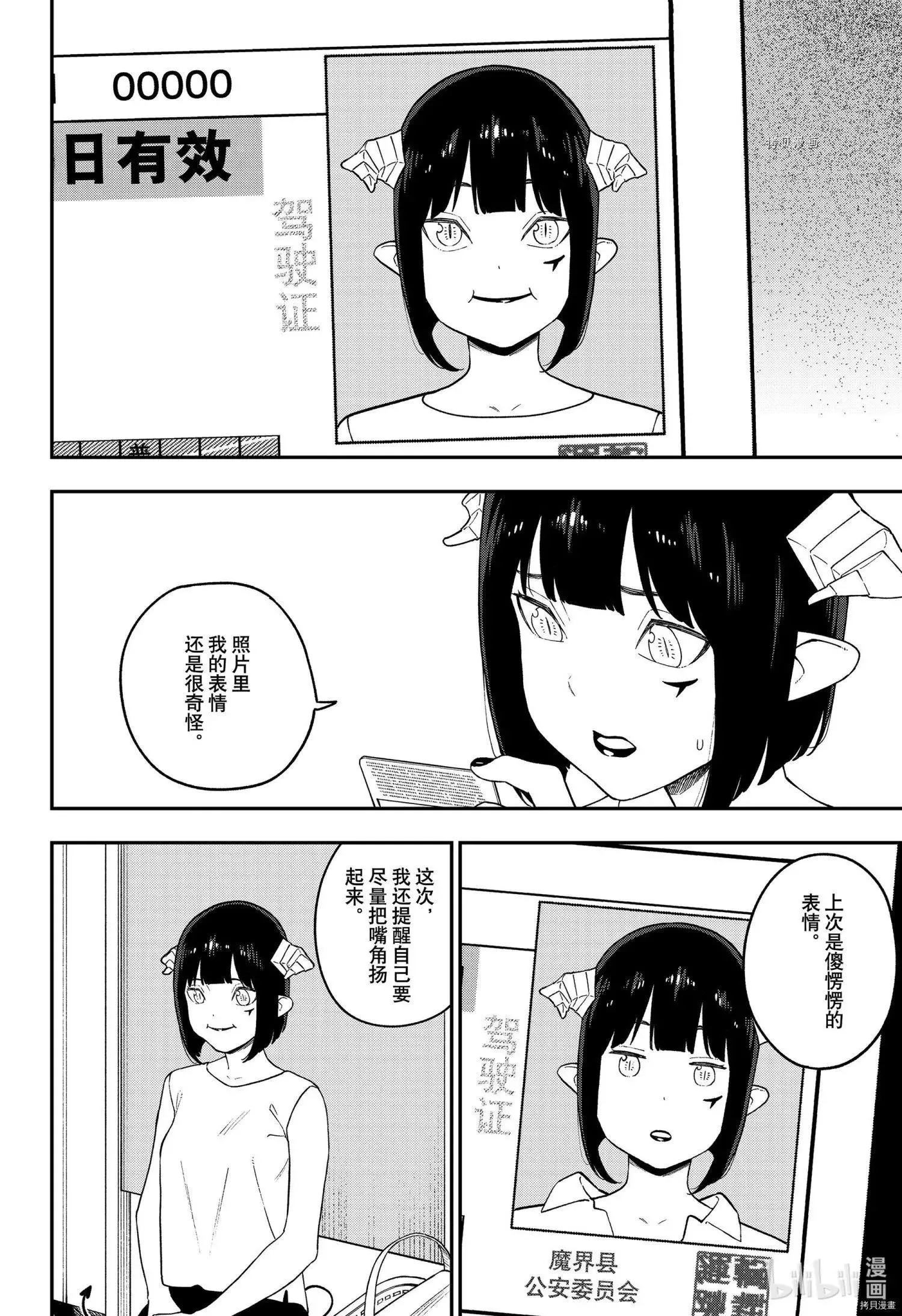 第145话 第2页