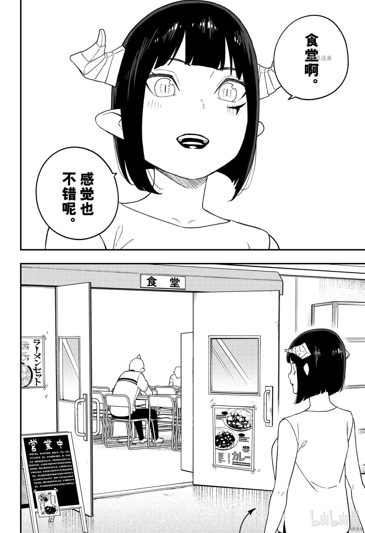 第145话 第4页