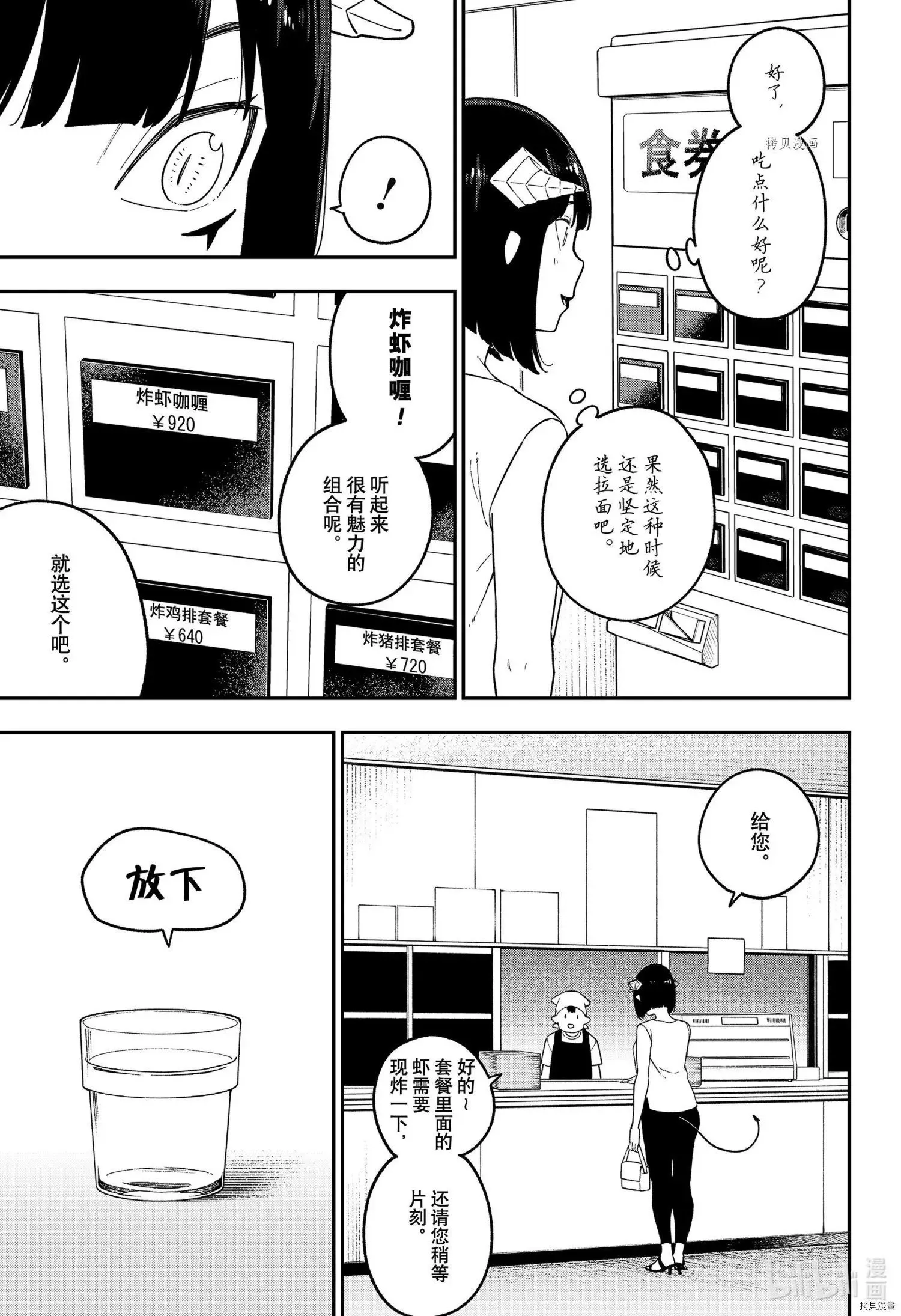 第145话 第5页