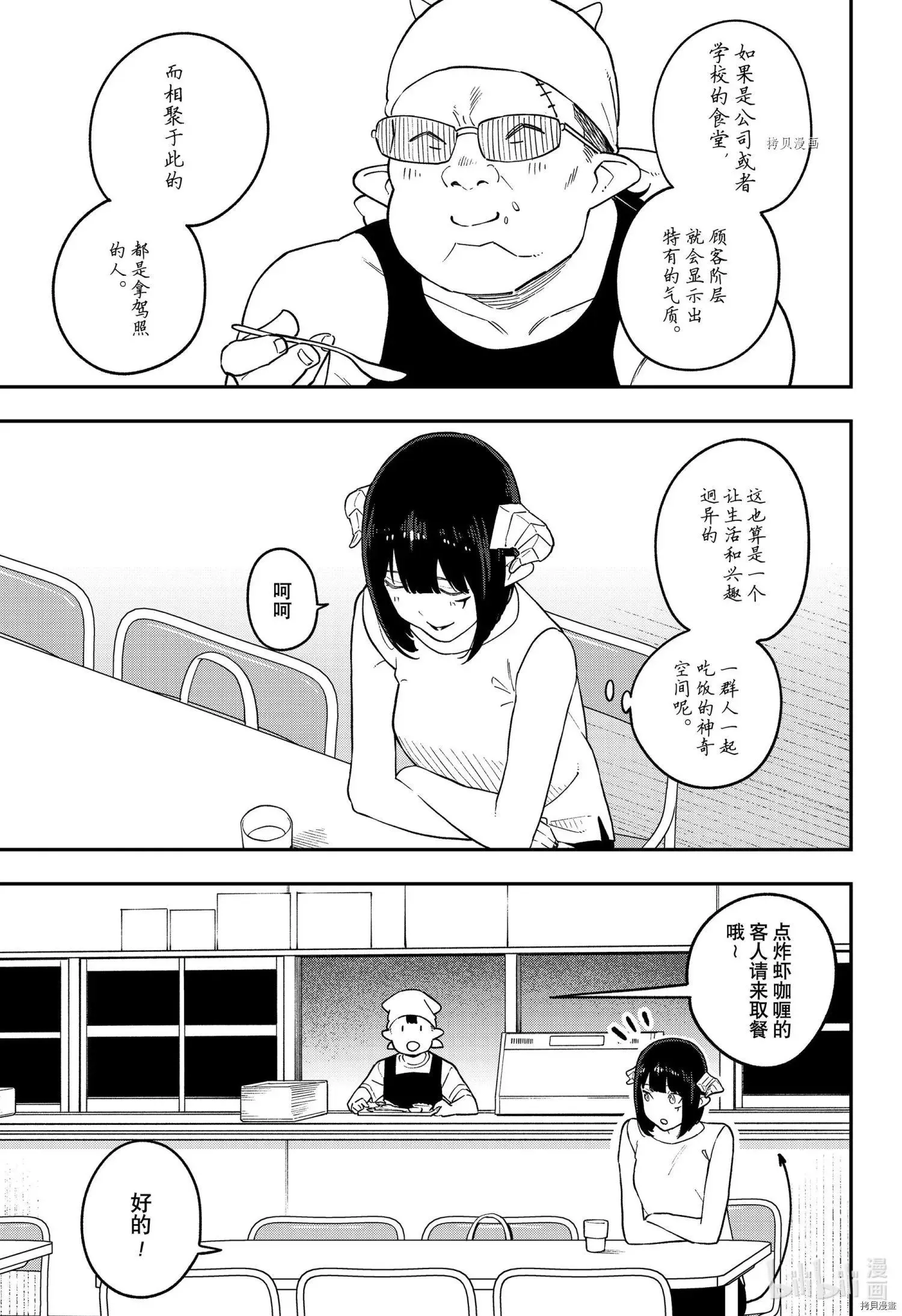 第145话 第7页