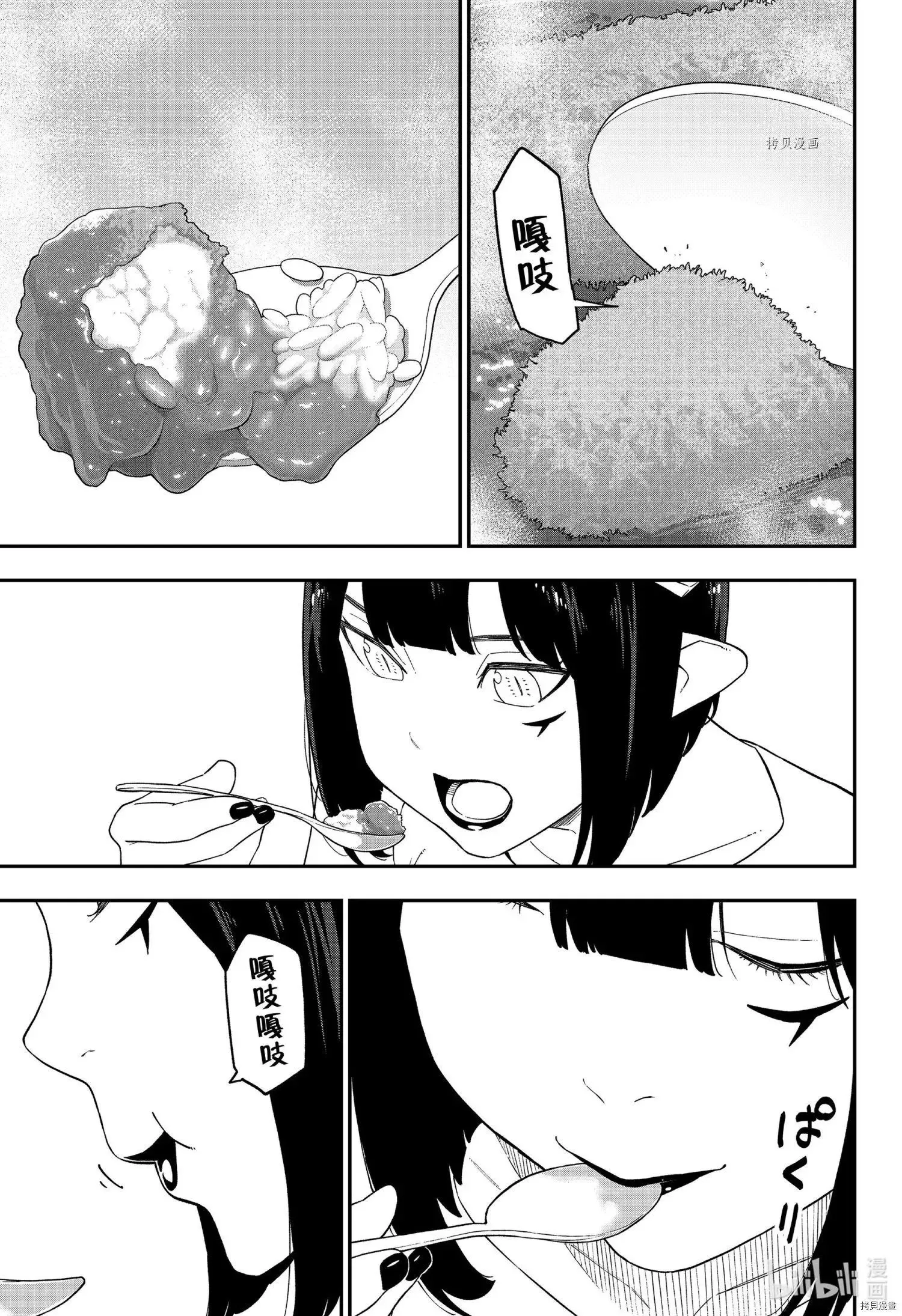 第145话 第9页