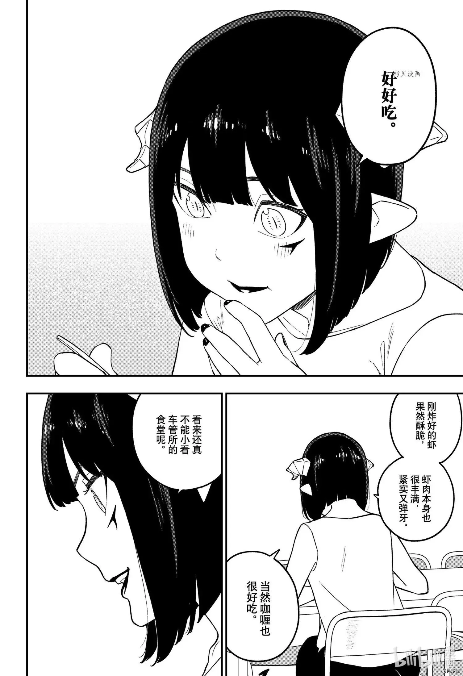 第145话 第10页