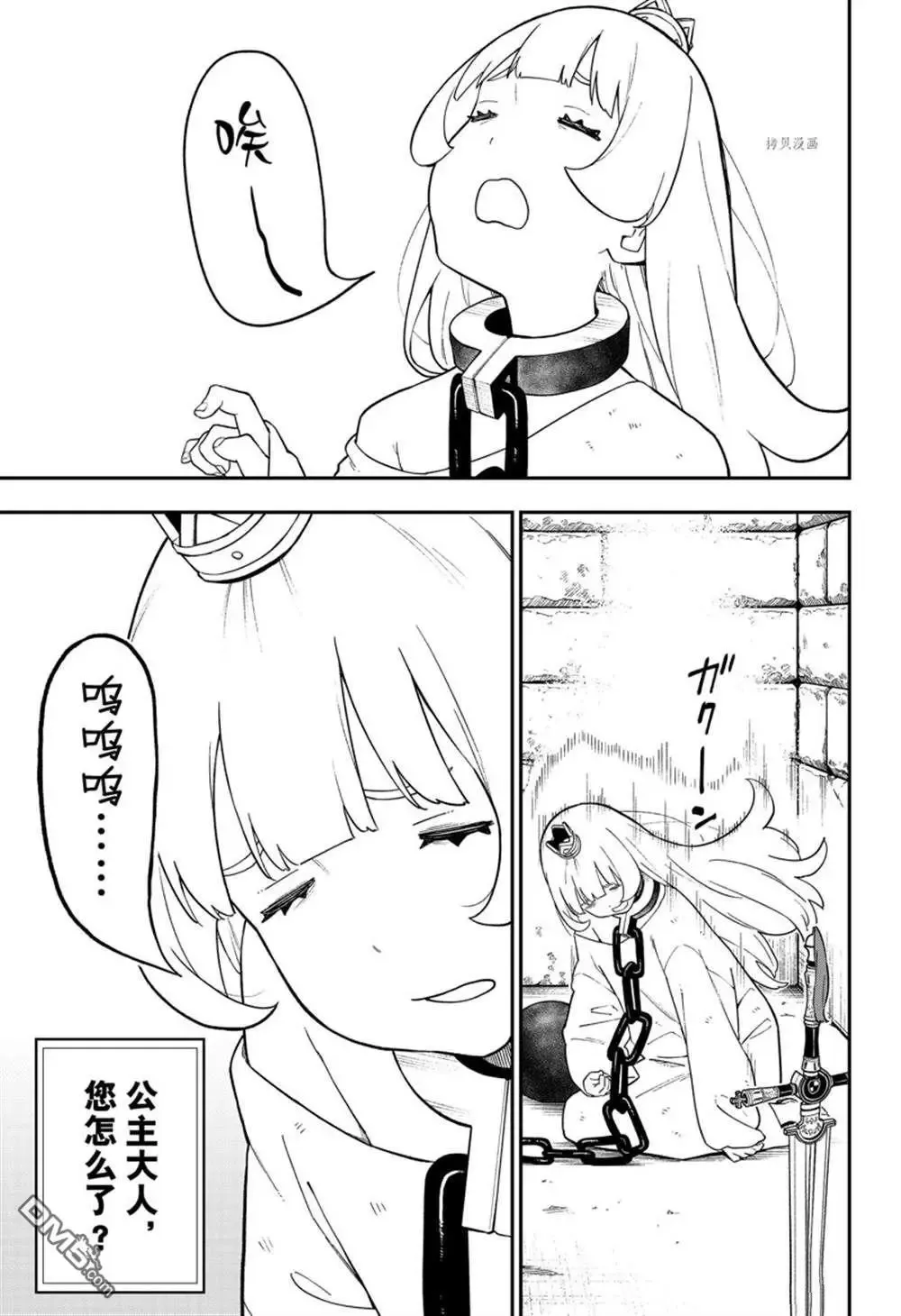 第146话 试看版 第3页