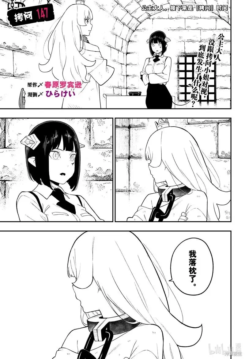 第146话 试看版 第12页