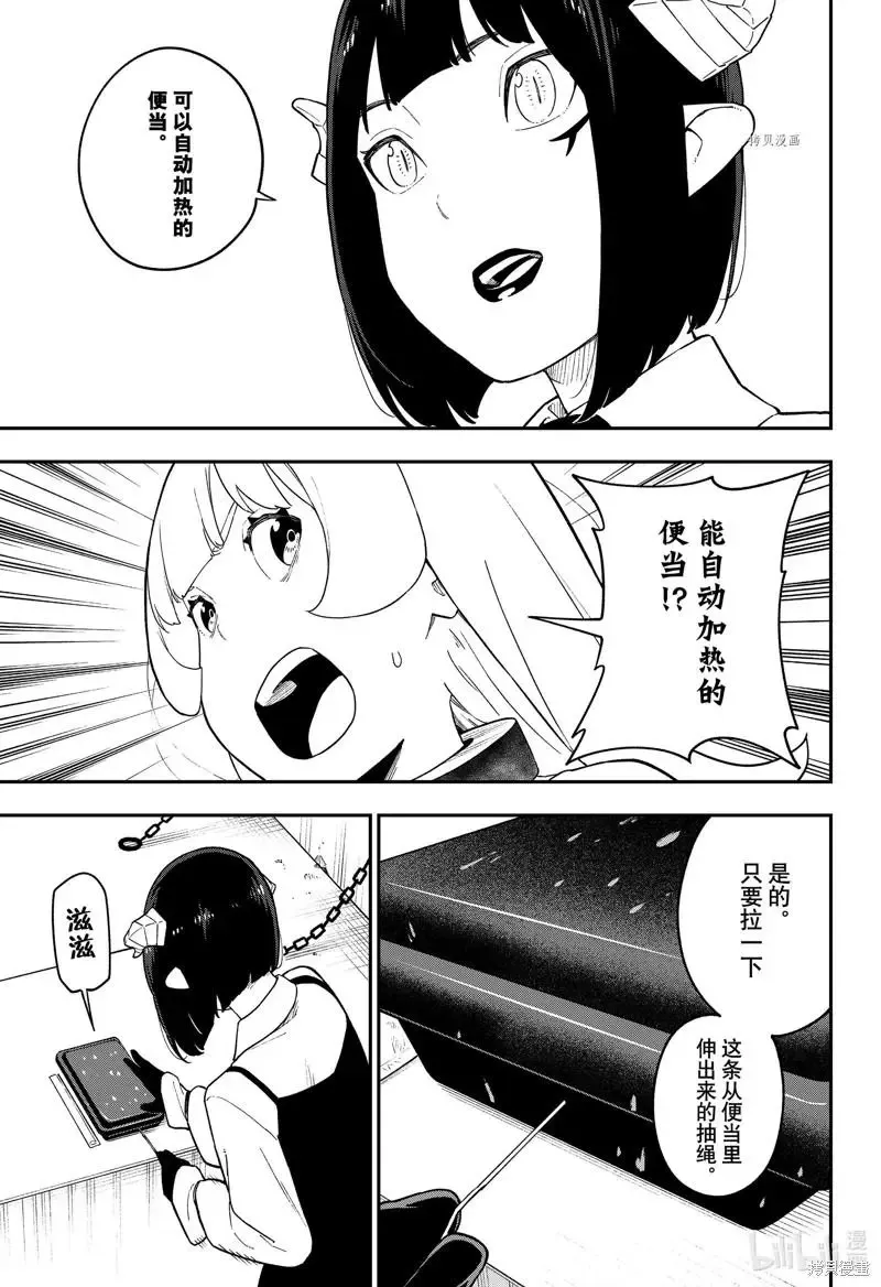 第147话 第3页
