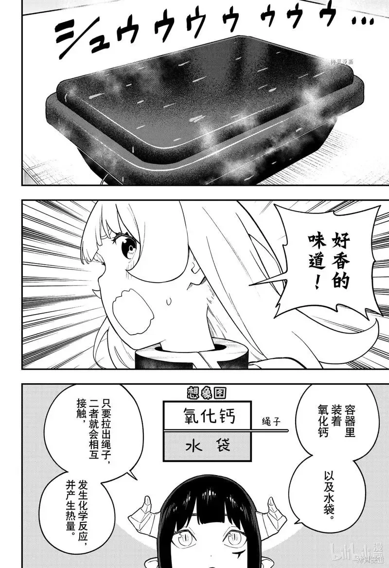 第147话 第4页