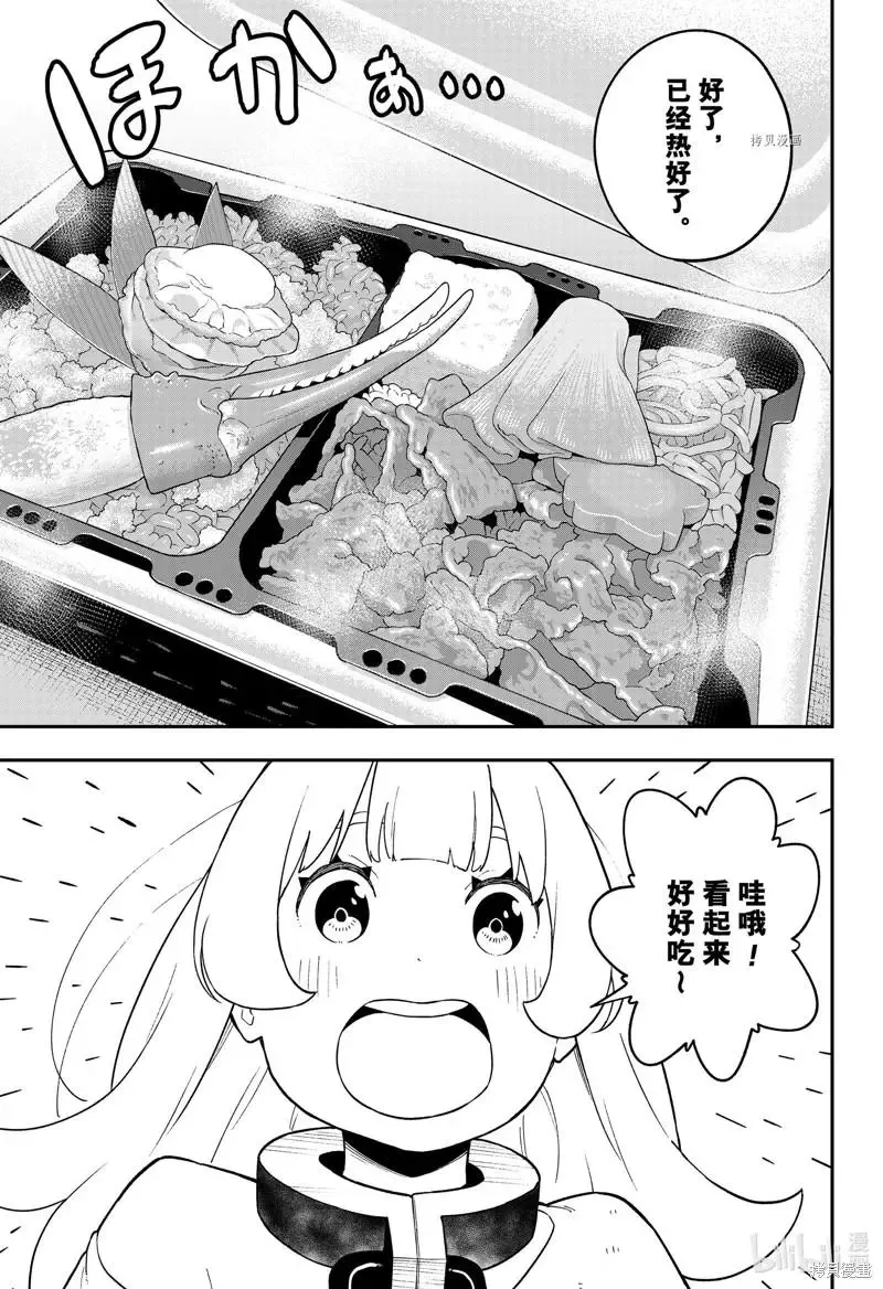 第147话 第5页