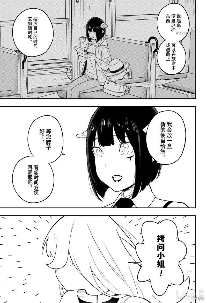 第147话 第7页