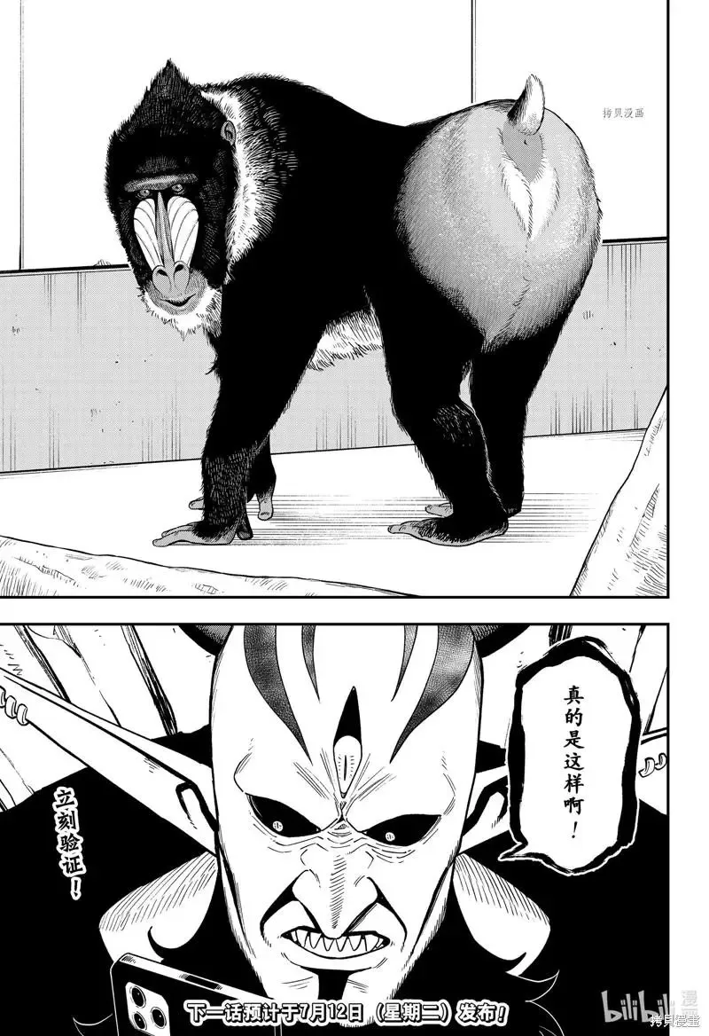 第147话 第11页
