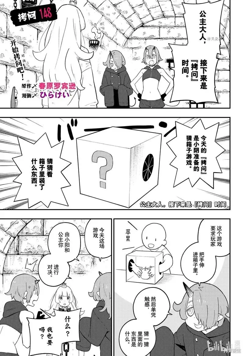 第147话 第12页
