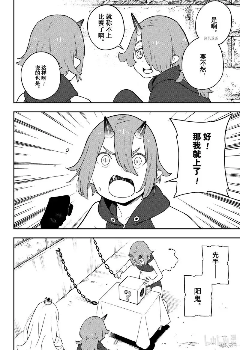第147话 第13页