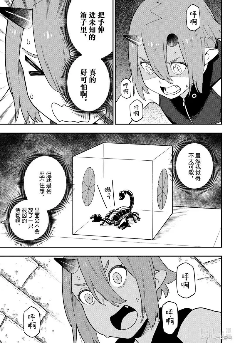第148话 第3页