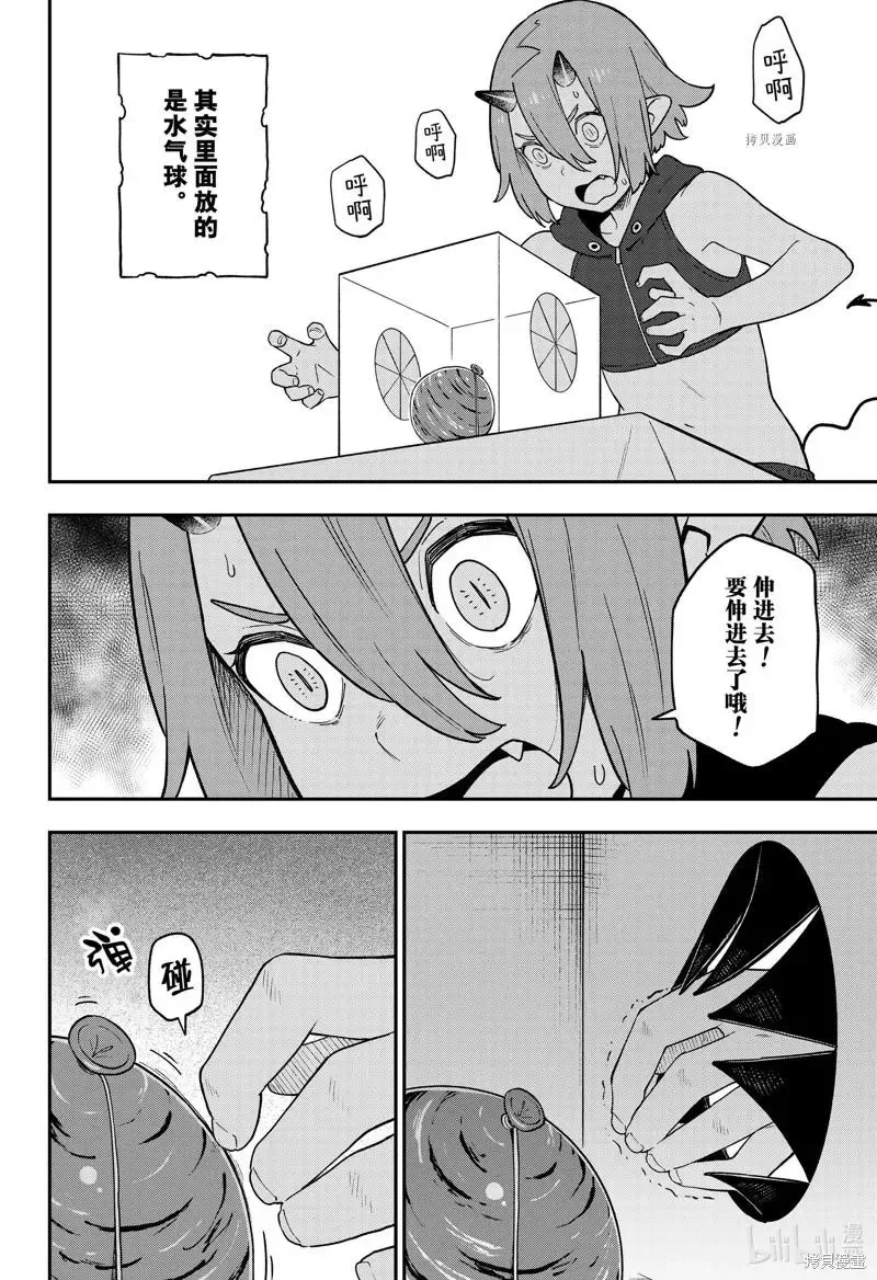 第148话 第4页