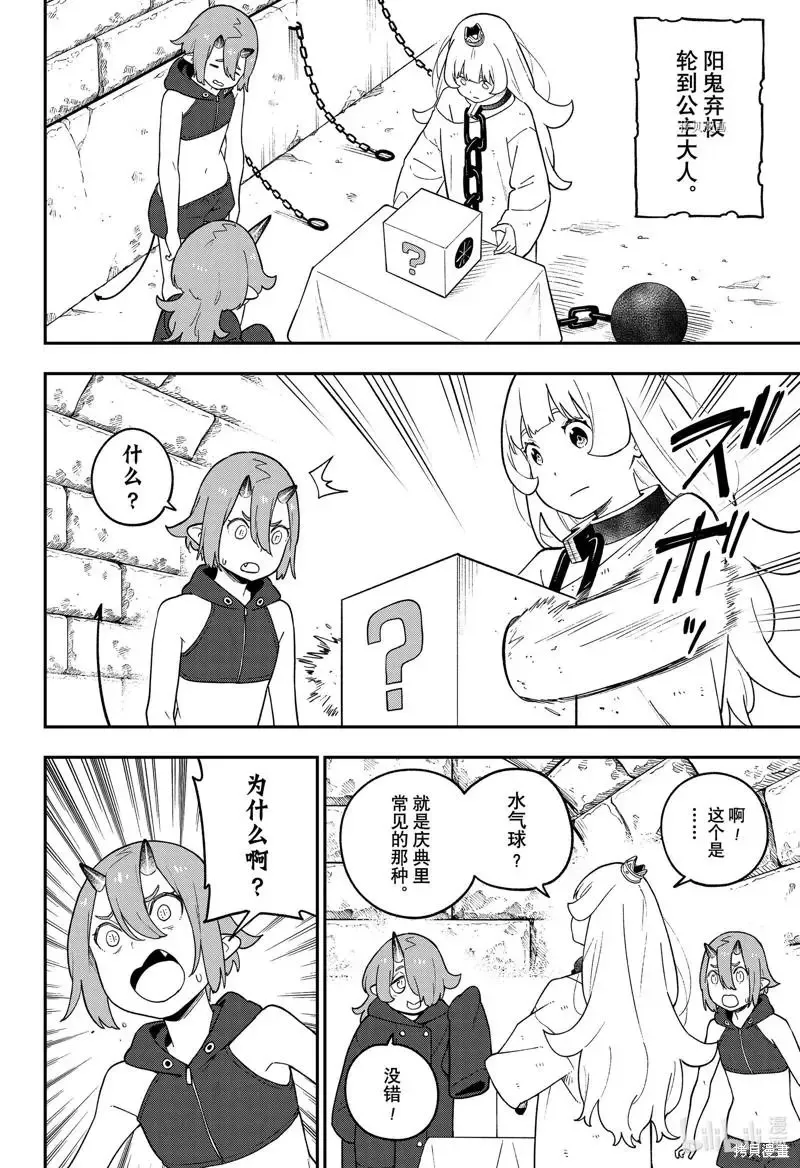 第148话 第6页