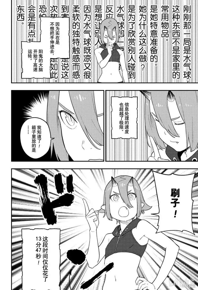 第148话 第10页