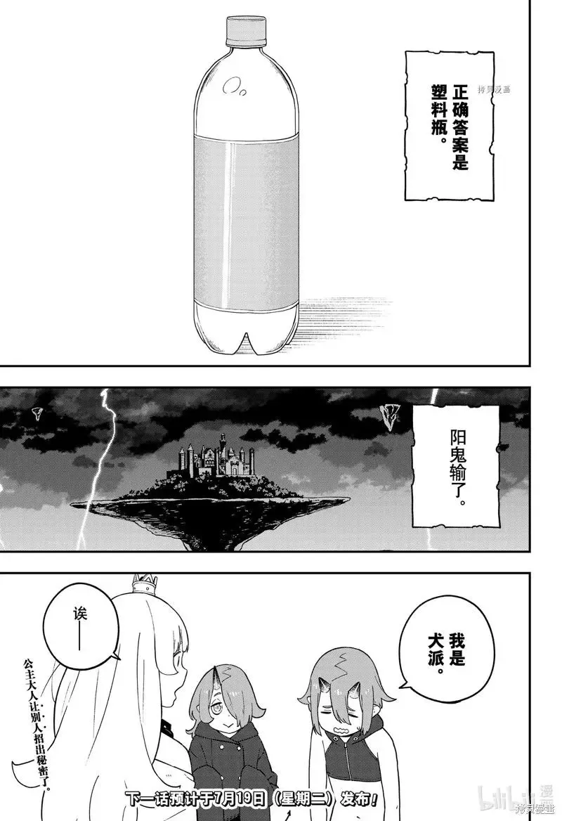 第148话 第11页