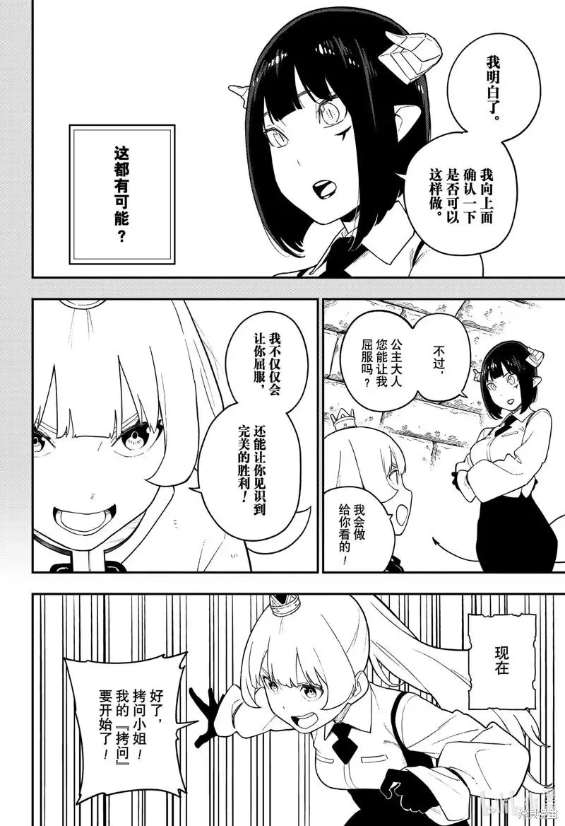 第148话 第13页