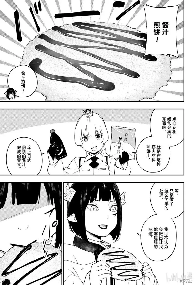第149话 第3页