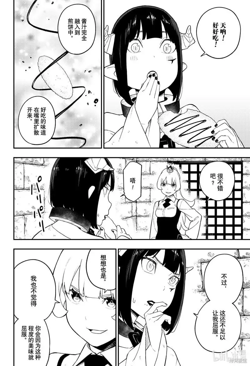 第149话 第4页