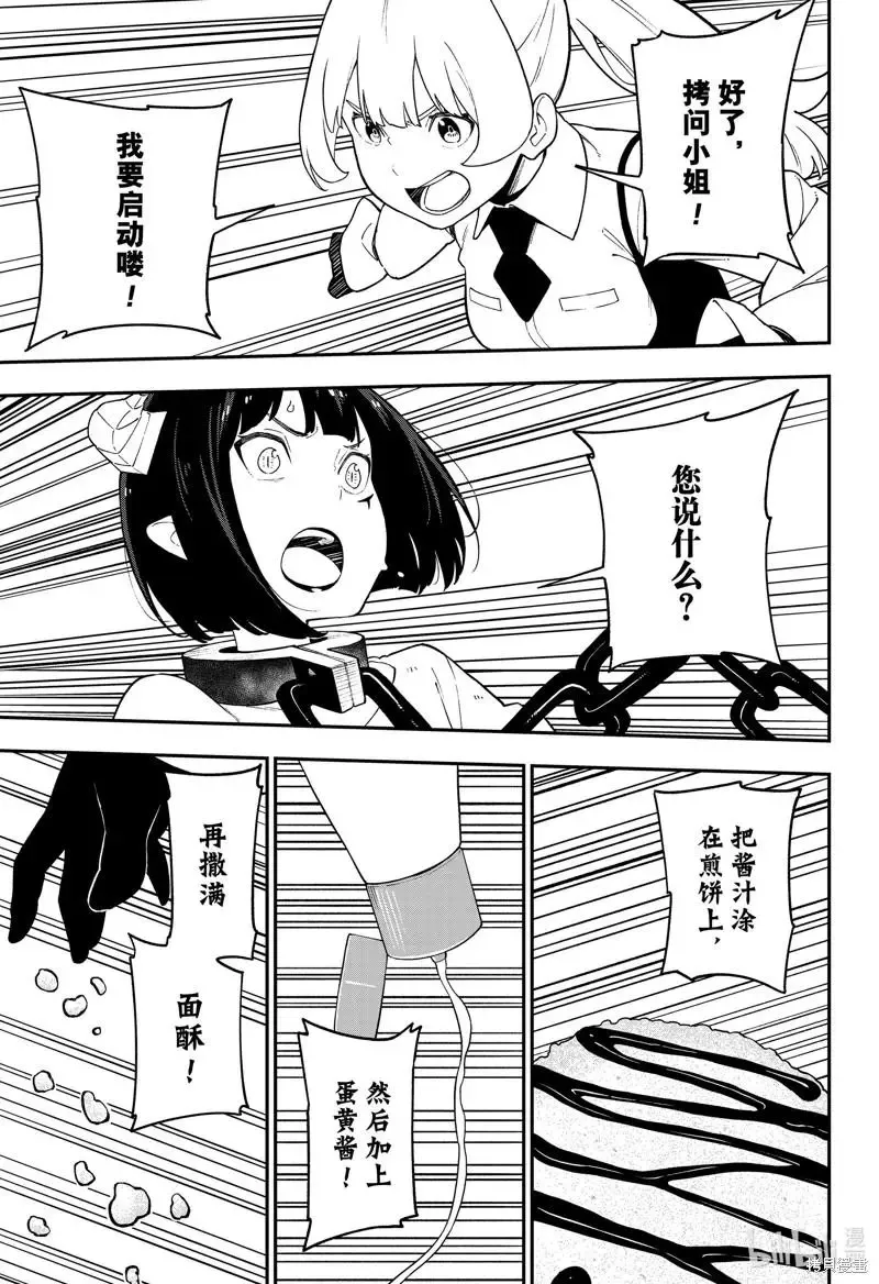 第149话 第5页