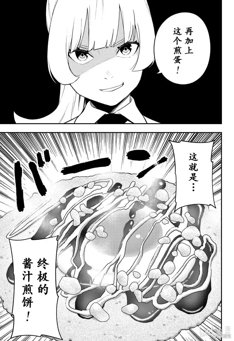 第149话 第9页
