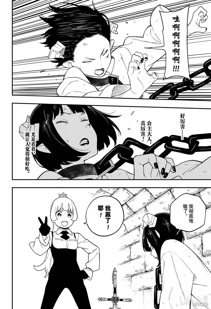 第149话 第10页