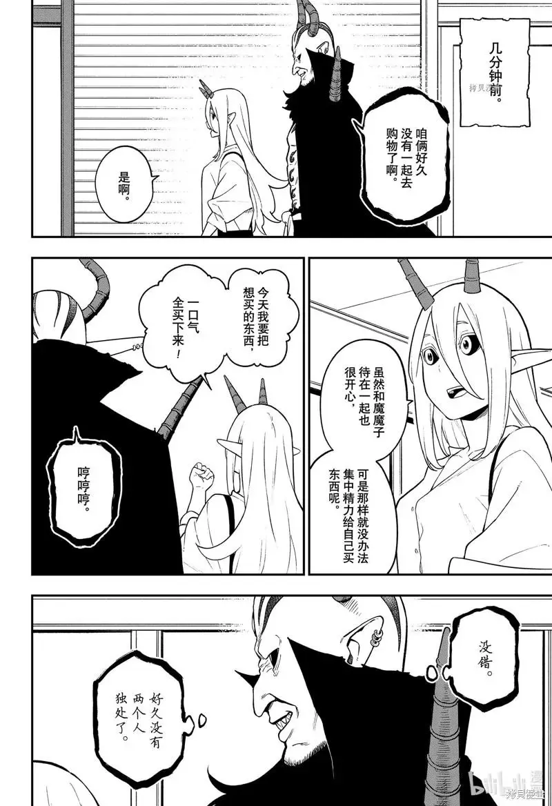 第149话 第13页